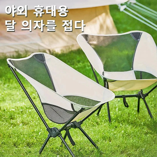 Outdoor Camping Portable Folding Moon Chair Camping Fishing Chair Leisure Beach Chair Thick Steel Pipe Bearing 100KG